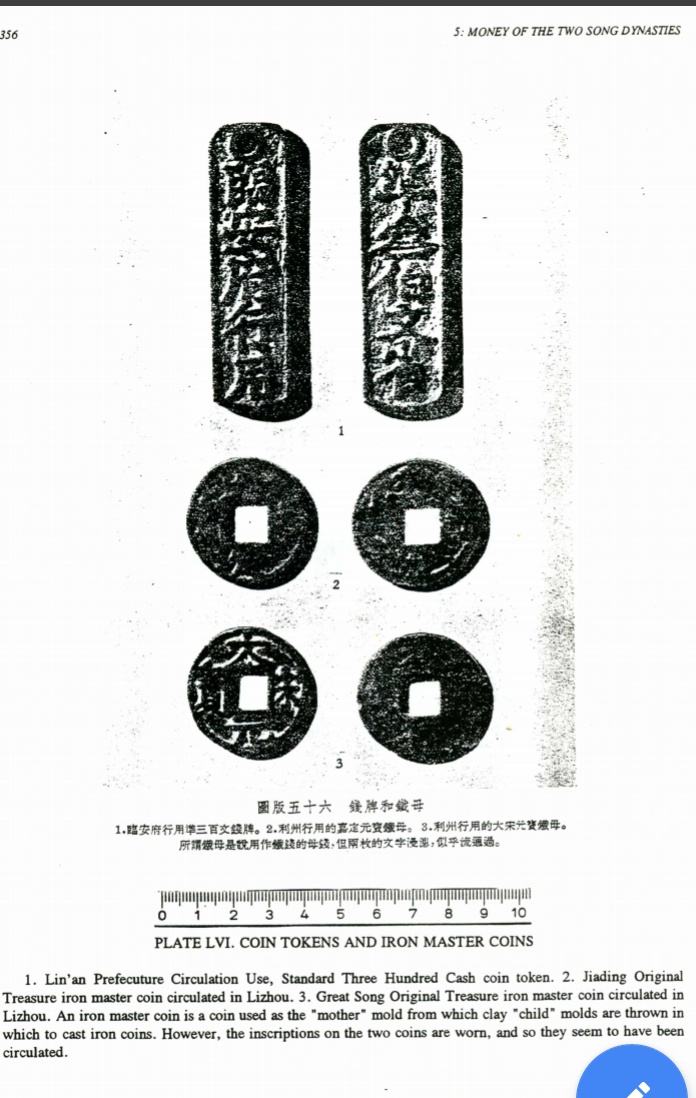 China-Rectangle-Shaped-Coin-Unknown